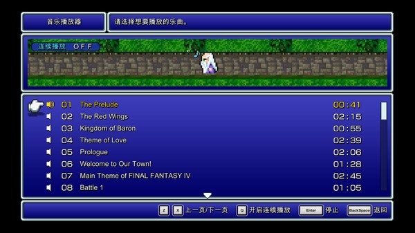 最终幻想IV：像素复刻版.Final Fantasy IV: Pixel Remaster