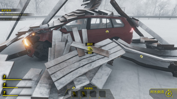 车祸现场模拟器.Accident
