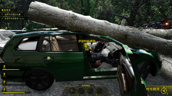车祸现场模拟器.Accident