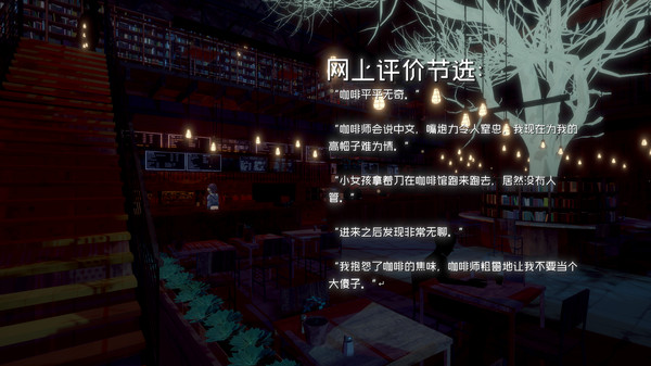 终点咖啡馆.Necrobarista