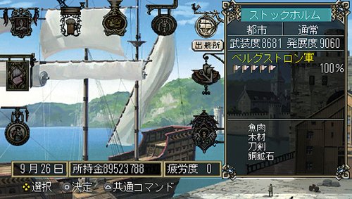 大航海时代4.Daikoukai Jidai IV: Rota Nova