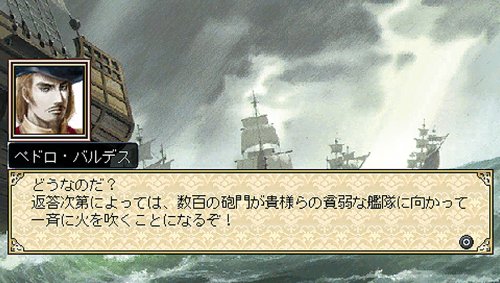 大航海时代4.Daikoukai Jidai IV: Rota Nova