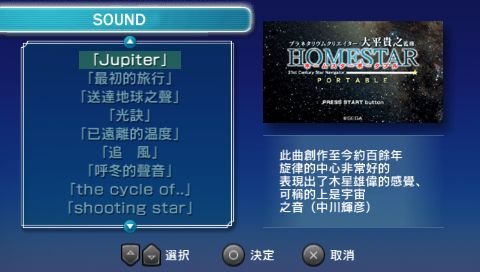 家庭星空携带版.Phantasy Star Portable