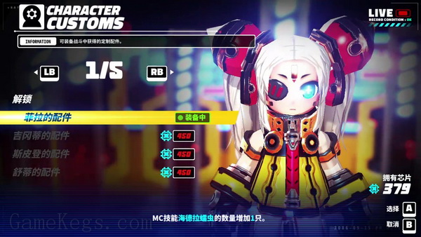 机械少女.Metallic Child