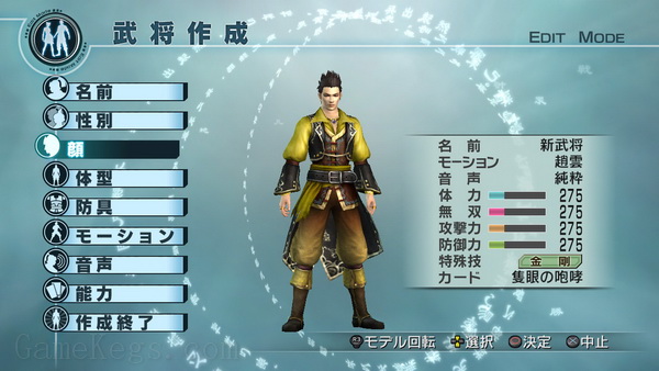 真三国无双5：帝国.Shin Sangoku Musou 5 Empires