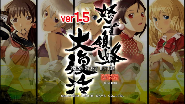 怒首领蜂大复活.Dodonpachi Resurrection