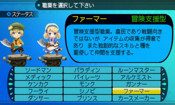世界树与不可思议迷宫2.Etrian Mystery Dungeon 2