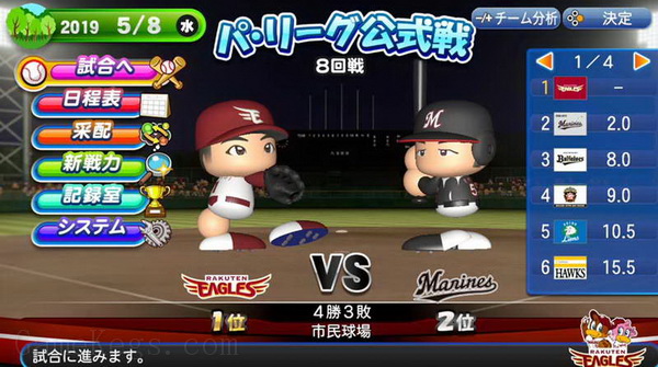 实况力量棒球英雄.Jikkyou Powerful Pro Yakyuu Heros