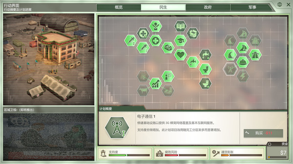 反叛公司：局势升级.Rebel Inc: Escalation