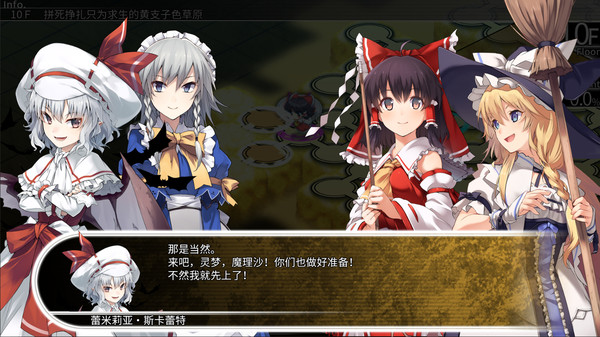 东方的迷宫：幻想乡和通天的大树.LABYRINTH OF TOUHOU – GENSOKYO AND THE HEAVEN-PIERCING