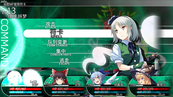东方的迷宫：幻想乡和通天的大树.LABYRINTH OF TOUHOU – GENSOKYO AND THE HEAVEN-PIERCING