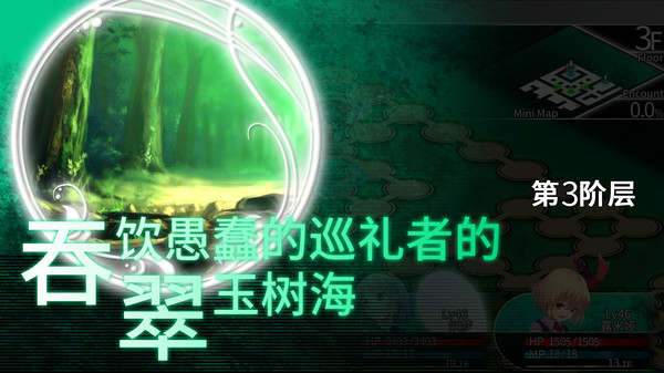 东方的迷宫：幻想乡和通天的大树.LABYRINTH OF TOUHOU – GENSOKYO AND THE HEAVEN-PIERCING