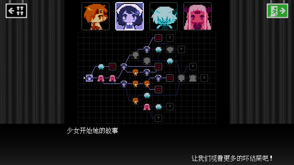 坏结局剧场.BAD END THEATER