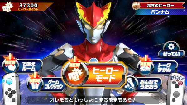 儿童乐园：奥特曼R/B.Nari Kids Park: Ultraman R/B