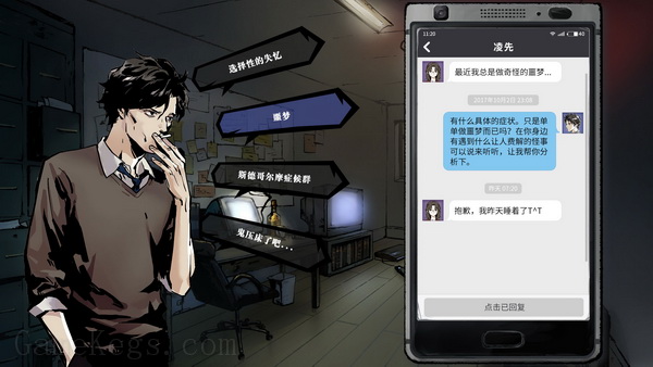 寄居隅怪奇事件簿.Hermitage: Strange Case Files