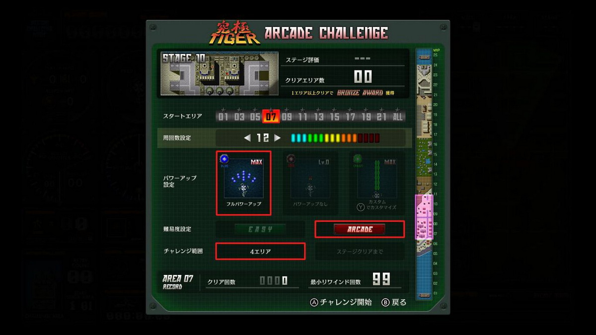究极虎式直升机.Kyuukyoku Tiger Heli: Toaplan Arcade Garage