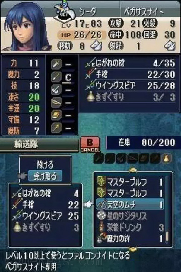 火焰纹章：新纹章之谜 – 光与影的英雄.Fire Emblem: New Mystery of the Emblem