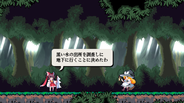 东方刚欲异闻 ~ 被水淹没的沉愁地狱.Touhou Gouyoku Ibun ~ Suibotsushita Chinshuu Jigoku