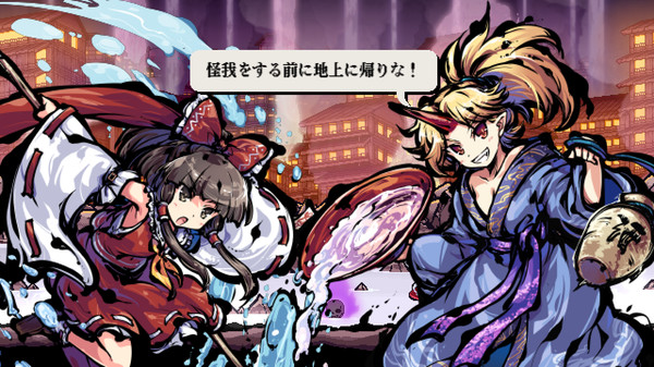东方刚欲异闻 ~ 被水淹没的沉愁地狱.Touhou Gouyoku Ibun ~ Suibotsushita Chinshuu Jigoku