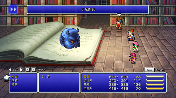 最终幻想V：像素复刻版.Final Fantasy V: Pixel Remaster