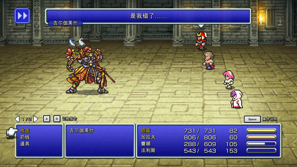 最终幻想V：像素复刻版.Final Fantasy V: Pixel Remaster