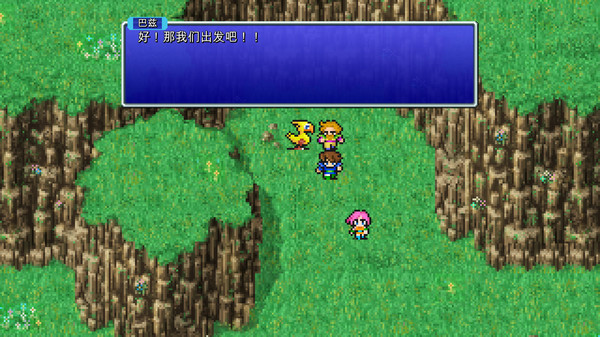 最终幻想V：像素复刻版.Final Fantasy V: Pixel Remaster
