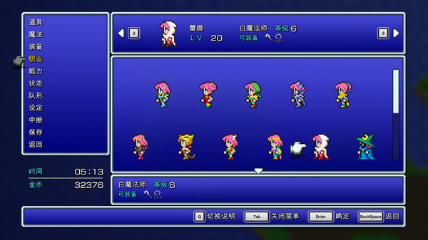 最终幻想V：像素复刻版.Final Fantasy V: Pixel Remaster