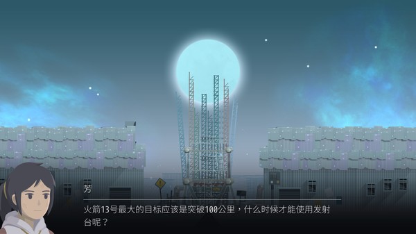OPUS：灵魂之桥.OPUS: Rocket of Whispers