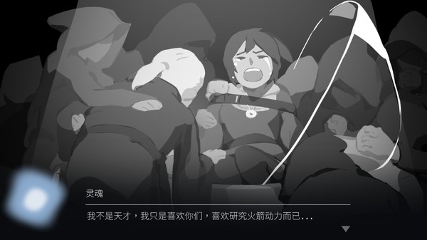 OPUS：灵魂之桥.OPUS: Rocket of Whispers