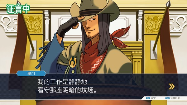 逆转裁判三部曲：成步堂精选集.Phoenix Wright: Ace Attorney Trilogy