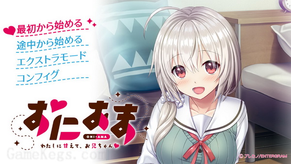 onima – 我亲爱的哥哥♡ -.Oni Ama: Watashi ni Amaete, Onii-chan