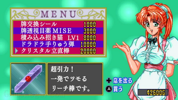 偶像麻将 最终浪漫R.Idol-Mahjong: Final Romance R