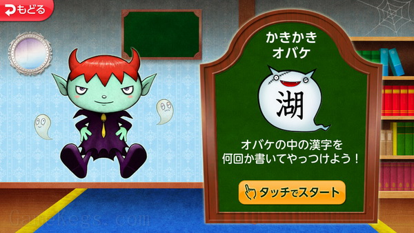 魔鬼挑战：汉字馆 – 小学1-6年级.Greco Kara no Chousenjou! Kanji no Yakata to Obake-Tachi: Shougaku 1-6 Nensei