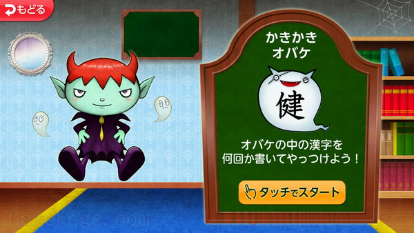 魔鬼挑战：汉字馆 – 小学1-6年级.Greco Kara no Chousenjou! Kanji no Yakata to Obake-Tachi: Shougaku 1-6 Nensei