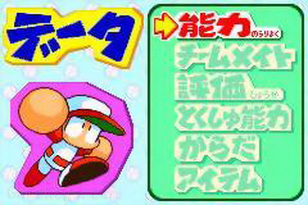 口袋棒球DASH.Pawa Poke Dash