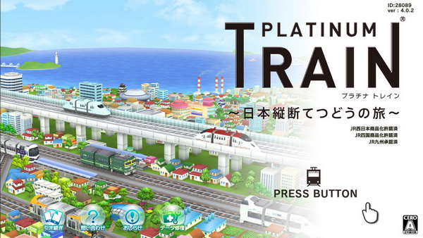 白金列车：日本纵断之旅.Platinum Train: Nihon Juudan Tetsudou no Tabi