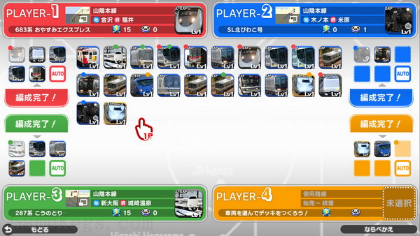 白金列车：日本纵断之旅.Platinum Train: Nihon Juudan Tetsudou no Tabi