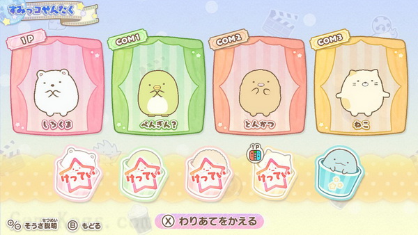 角落小伙伴2：映画.Lets play the movie Sumikko Gurashi Blue Moonlit Night Magical Game Movie world