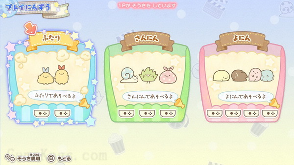 角落小伙伴2：映画.Lets play the movie Sumikko Gurashi Blue Moonlit Night Magical Game Movie world