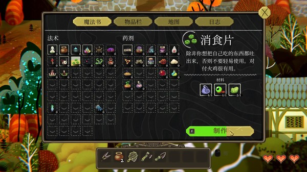 奇巫妙森.Wytchwood