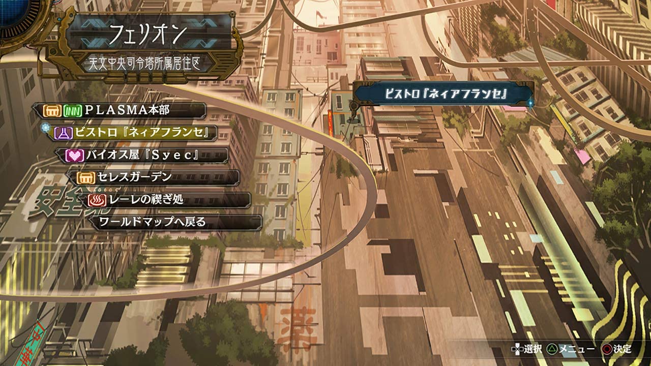 アルノサージュ ~生まれいずる星へ祈る詩~ DX.Ar Nosurge -Ode to an Unborn Star DX