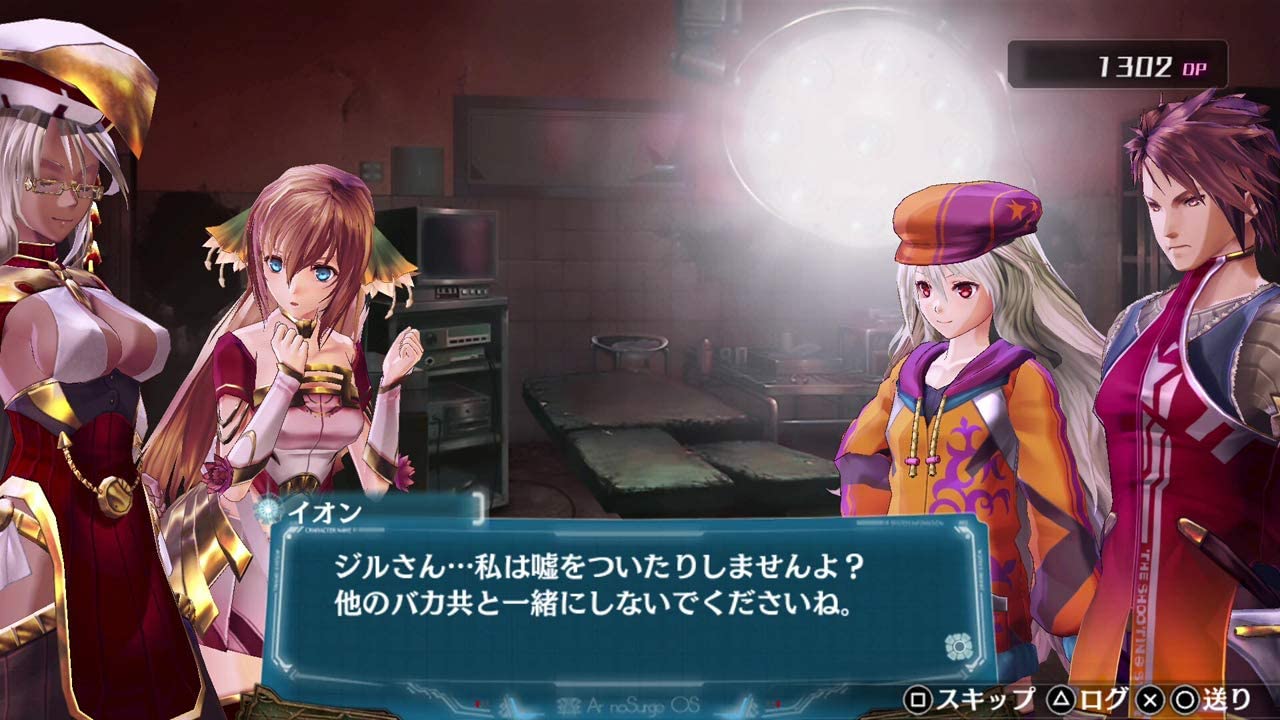 アルノサージュ ~生まれいずる星へ祈る詩~ DX.Ar Nosurge -Ode to an Unborn Star DX