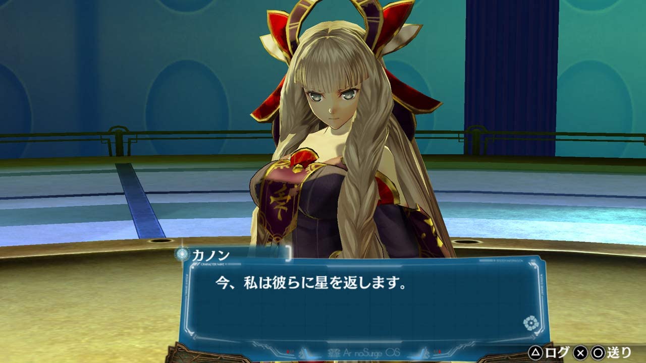 アルノサージュ ~生まれいずる星へ祈る詩~ DX.Ar Nosurge -Ode to an Unborn Star DX