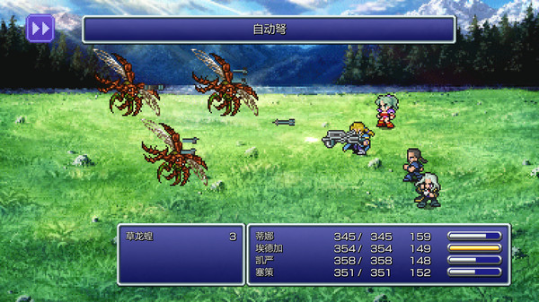 最终幻想VI：像素复刻版.Final Fantasy VI Pixel Remaster