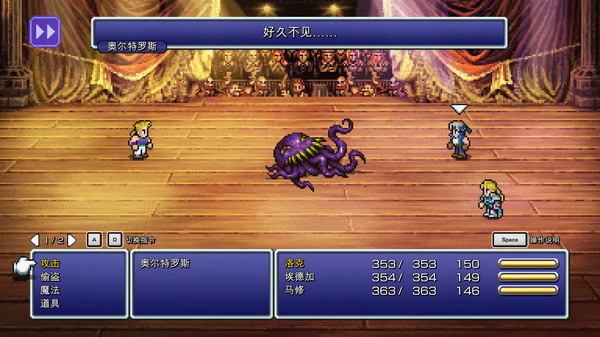 最终幻想VI：像素复刻版.Final Fantasy VI Pixel Remaster