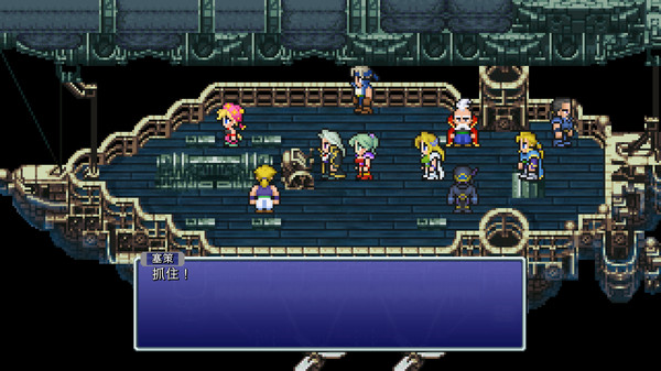 最终幻想VI：像素复刻版.Final Fantasy VI Pixel Remaster