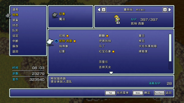 最终幻想VI：像素复刻版.Final Fantasy VI Pixel Remaster