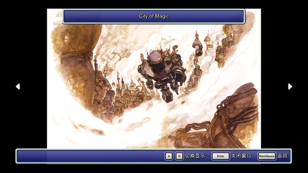 最终幻想VI：像素复刻版.Final Fantasy VI Pixel Remaster
