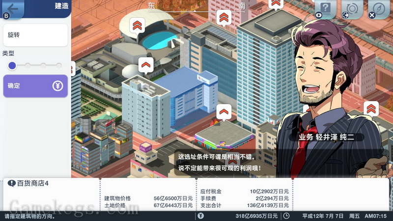 A 列车：开始吧！观光开发计划.A-Train All Aboard! Tourism