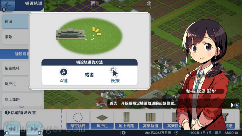 A 列车：开始吧！观光开发计划.A-Train All Aboard! Tourism